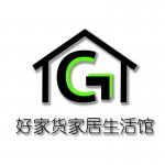 義馬好家貨家居生活館